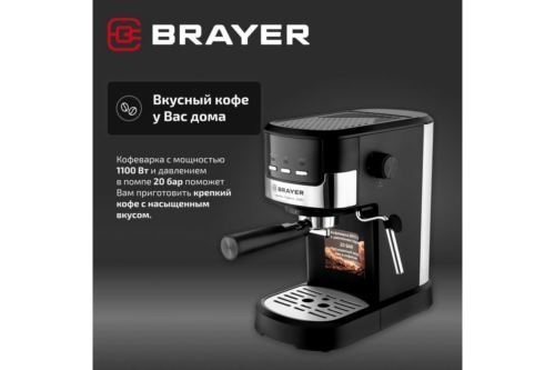  BRAYER BR1112