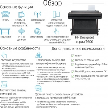  HP Designjet T650 (5HB10A) A0/36
