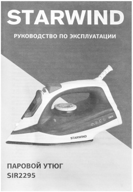  Starwind SIR2295 2200 -/