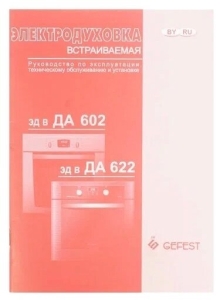    Gefest    602-02 93
