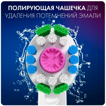     Oral-B 3D White EB18pRB (.:2)
