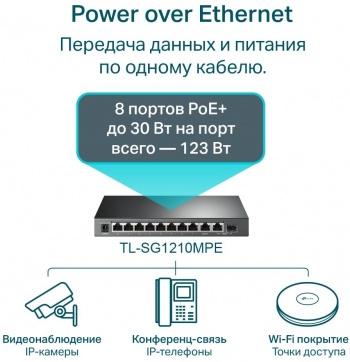  TP-Link TL-SG1210MPE Easy Smart 10-   8  PoE+