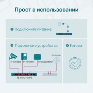  TP-Link TL-SG1210MPE Easy Smart 10-   8  PoE+
