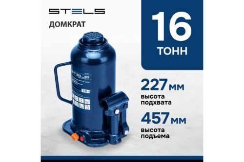   , 16 , h  227457 // Stels