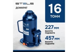   , 16 , h  227457 // Stels