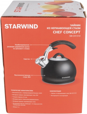   Starwind Chef Concept 3.  (SW-CH1510)