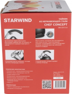   Starwind Chef Concept 3.  (SW-CH1510)