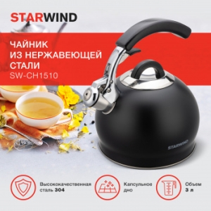   Starwind Chef Concept 3.  (SW-CH1510)