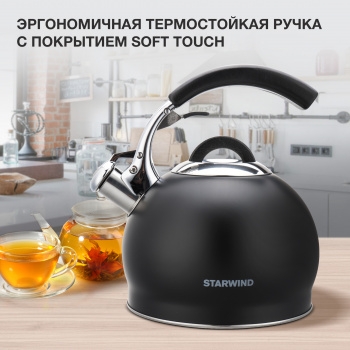   Starwind Chef Concept 3.  (SW-CH1510)
