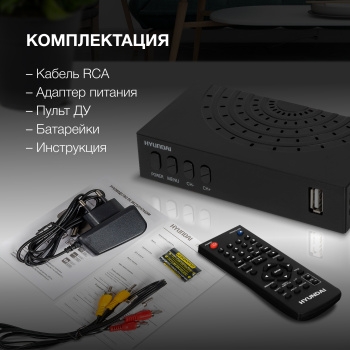 HYUNDAI H-DVB440   TV 