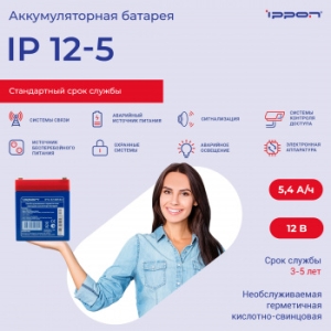    Ippon IP12-5 12 5    
