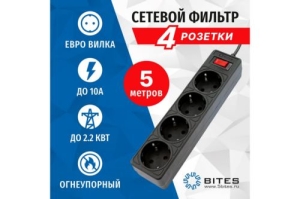   5bites GARDA SP4B-550 4S / 3*0.75MM2 / 5M / BLACK
