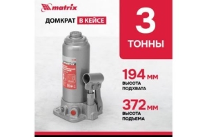  MATRIX 50752   3 h  194372  . 