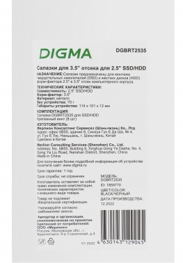   3.5  Digma  HDD 2.5 DGBRT2535 