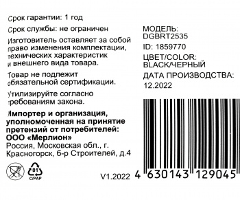   3.5  Digma  HDD 2.5 DGBRT2535 