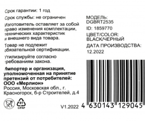   3.5  Digma  HDD 2.5 DGBRT2535 