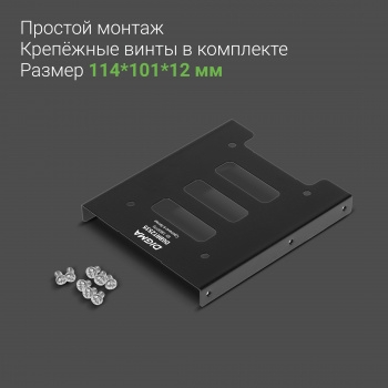  3.5  Digma  HDD 2.5 DGBRT2535 