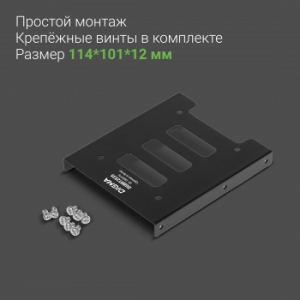   3.5  Digma  HDD 2.5 DGBRT2535 
