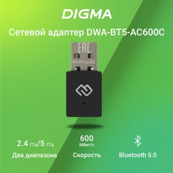   WiFi + Bluetooth Digma DWA-BT5-AC600C AC600 USB 2.0 (..) 1. (.:1)