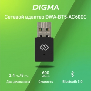   WiFi + Bluetooth Digma DWA-BT5-AC600C AC600 USB 2.0 (..) 1. (.:1)