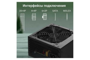   Digma ATX 450W DPSU-450W (20+4pin) 120mm fan 3xSATA RTL