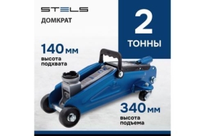   , 2 , h  140340 // Stels