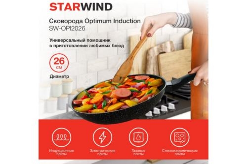  Starwind Optimum induction SW-OPI2026  26 : Skandia X-treme  
