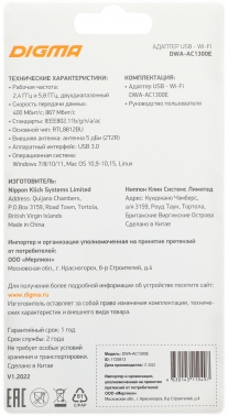   WiFi Digma DWA-AC1300E AC1300 USB 3.0 (..) 1. (.:1)