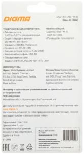   WiFi Digma DWA-AC1300E AC1300 USB 3.0 (..) 1. (.:1)