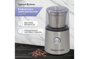  Zigmund & Shtain ZCG-10