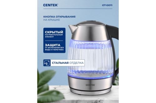  Centek CT-0011 