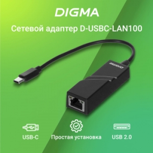   Ethernet Digma D-USBC-LAN100 USB Type-C