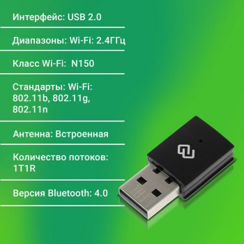   WiFi + Bluetooth Digma DWA-BT4-N150 N150 USB 2.0 (..) 1. (.:1)