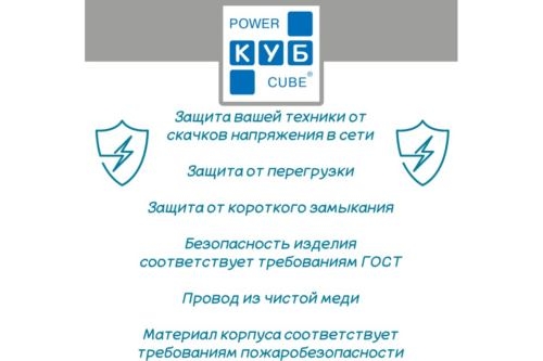   Powercube SPG-B-15 5 (5 )  ()