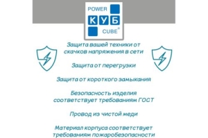   Powercube SPG-B-15 5 (5 )  ()