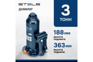   , 3 , h  188363 ,  . // Stels