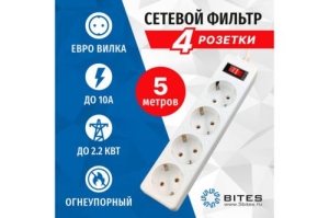   5bites GARDA SP4W-550 4S / 3*0.75MM2 / 5M / WHITE