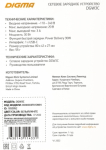  ./. Digma DGW3C 3A PD  (DGW3C0F010WH)