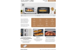 - GALAXY LINE GL 2625, , 8 , 1000 ,   60 ,  , 