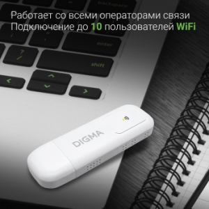  3G/4G Digma Dongle WiFi DW1960 USB Wi-Fi Firewall +Router  