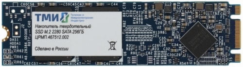  SSD  SATA 256Gb .467512.002 M.2 2280