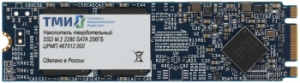  SSD  SATA 256Gb .467512.002 M.2 2280
