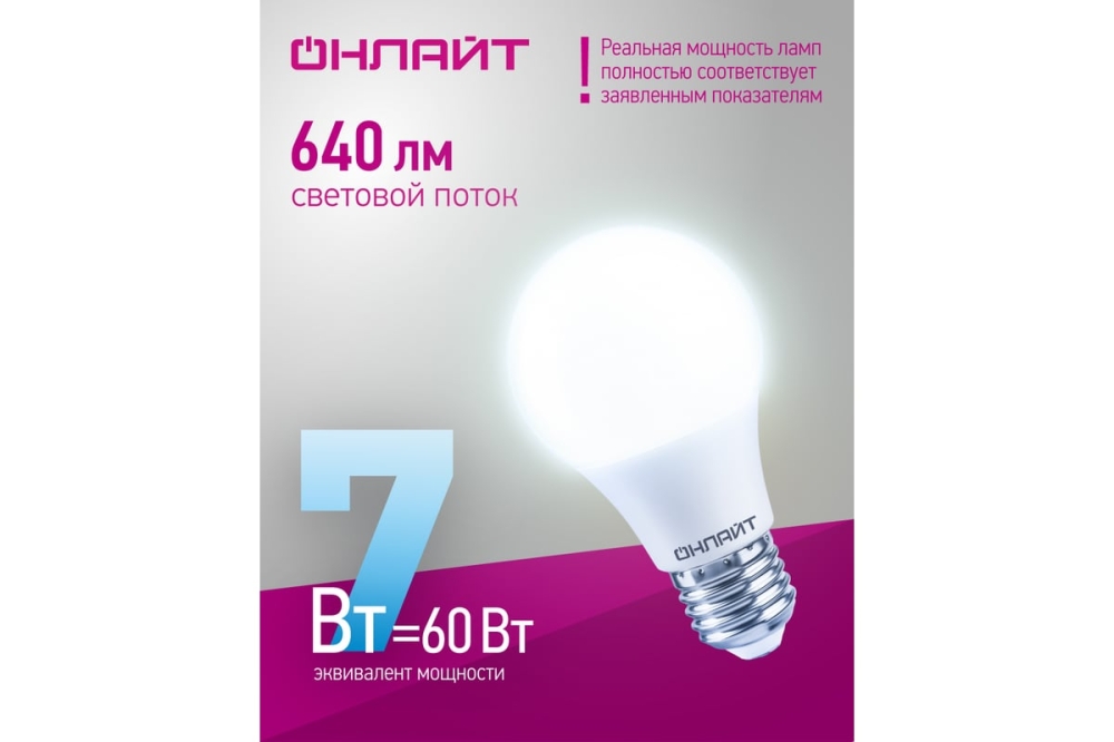   OLL-A60-7-230-6.5K-E27