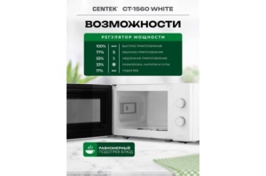  Centek CT-1560 (White) 700W, 20, 5 , , ,   
