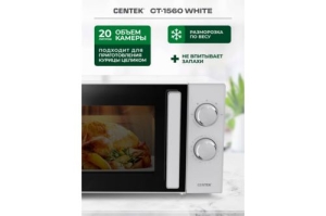  Centek CT-1560 (White) 700W, 20, 5 , , ,   