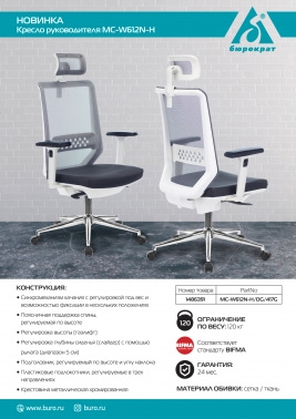    MC-W612N-H - TW-04 38-417  .    