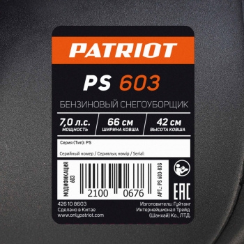   Patriot PS 603 6.5..