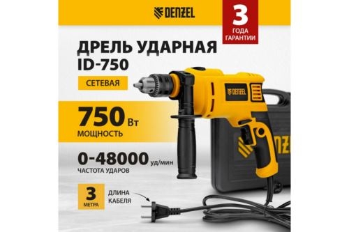  DENZEL ID-750 750  0-3000 / 48000 / 26307