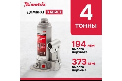  MATRIX 50754   4  h  194372  .  master