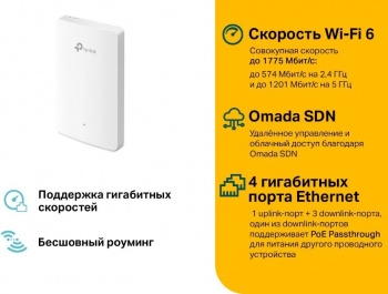   TP-Link EAP615-Wall AX1800 10/100/1000BASE-TX